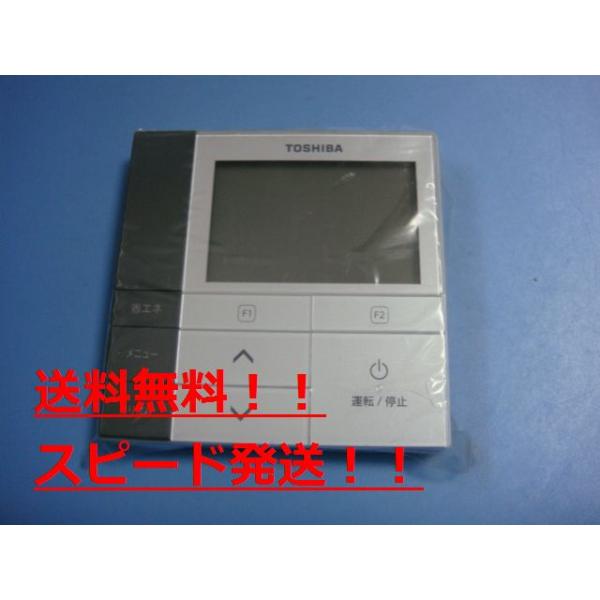 TOSHIBA RBC-AMS53 東芝 TOSHIBA 業務用エアコン リモコン 送料 TOSHIBA RBC-AMS53 東芝 TOSHIBA 業務用エアコン リモコン 送料