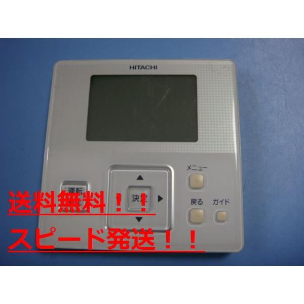 日立業務用エアコン　リモコン　PC-ARF×6個 日立 HITACHI エアコン用 多機能リモコン PC-ARFG1 [管理