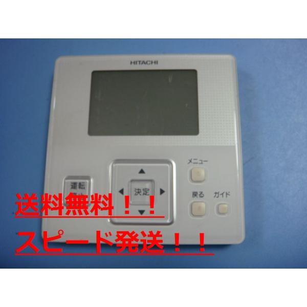 日立（HITACHI） PC-ARF P-3594 業務用パッケージエアコンリモコン
