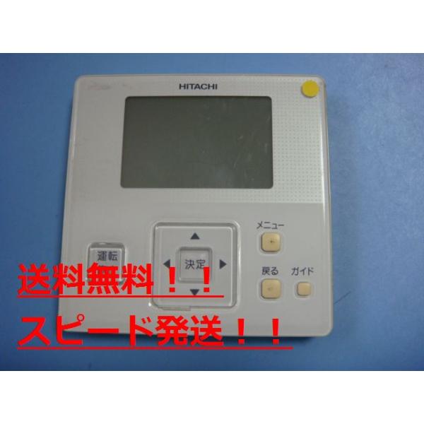 日立業務用エアコン　リモコン　PC-ARF5×10個 日立 新品未開封 エアコン用リモコン PC-ARF5 10個セット 日立 【在庫