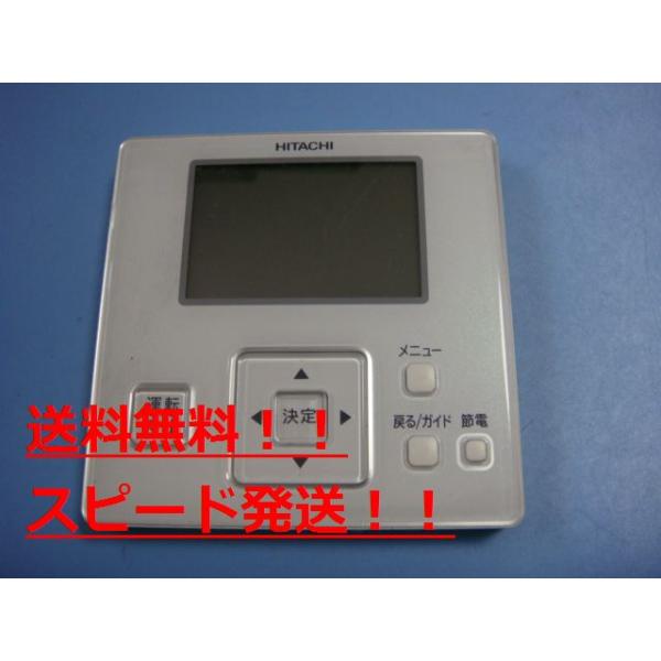 日立（HITACHI） PC-ARF2 業務用パッケージエアコンリモコン 送料無料
