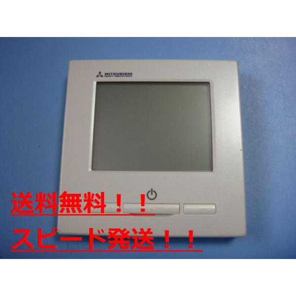 三菱重工　ecoタッチリモコン　RC-DX3C 　2個セット 三菱重工 RC-DX3C MITSUBISHI 三菱 業務用エアコン ワイヤード