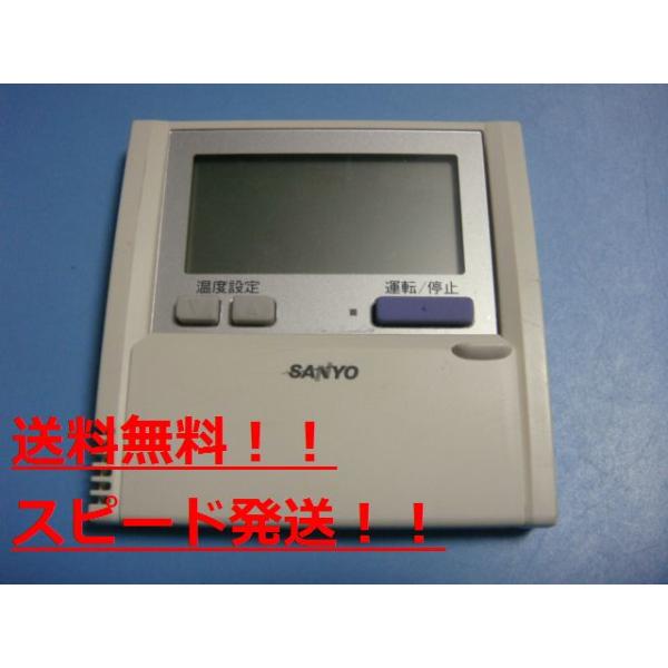 RCS-SH80E SANYO サンヨー パッケージエアコン用 リモコン 業務 