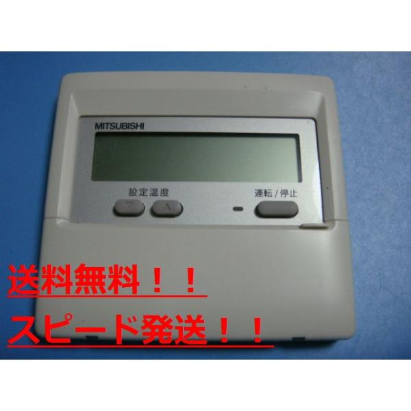 三菱（MITSUBISHI） PAR-24MA 業務用エアコン リモコン 送料無料