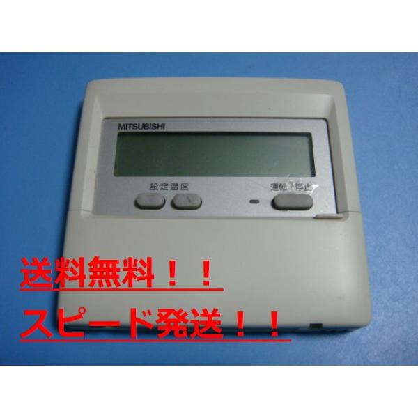 MITSUBISHI エアコン用リモコン PAR-22MA 三菱（MITSUBISHI） PAR-22MA エアコンリモコン パッケージエアコン
