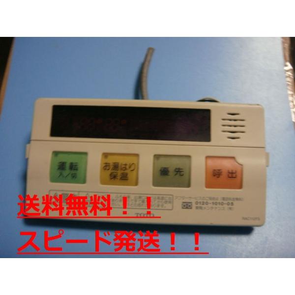 TOTO 送料無料 スピード発送/即決/不良品返金保証 純正 TOTO TOTO 送料無料 スピード発送/即決/不良品返金保証 純正 TOTO