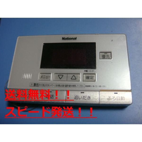 ナショナル HE-RQF7S National ナショナル 浴室リモコン 給湯器 送料