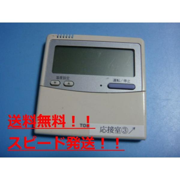 TOSHIBA（東芝） RBC-AMT32(SX-A4E) 業務用エアコン リモコン 送料無料