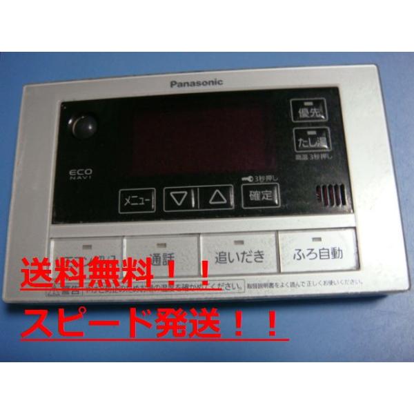 Panasonic（パナソニック） HE-RQFCS Panasonic 浴室 給湯器 リモコン