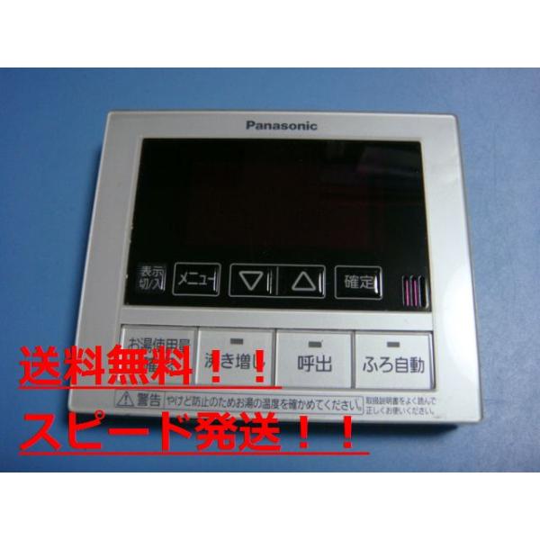 HE-RQVBM Panasonic/パナソニック給湯器リモコン 送料無料 スピード 