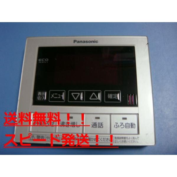 HE-RQFDM Panasonic パナソニック 給湯器リモコン 送料無料 スピード 