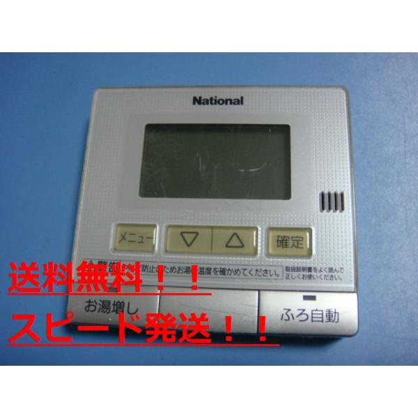ナショナル HE-RQVAM National 給湯器リモコン 送料無料 スピード発送