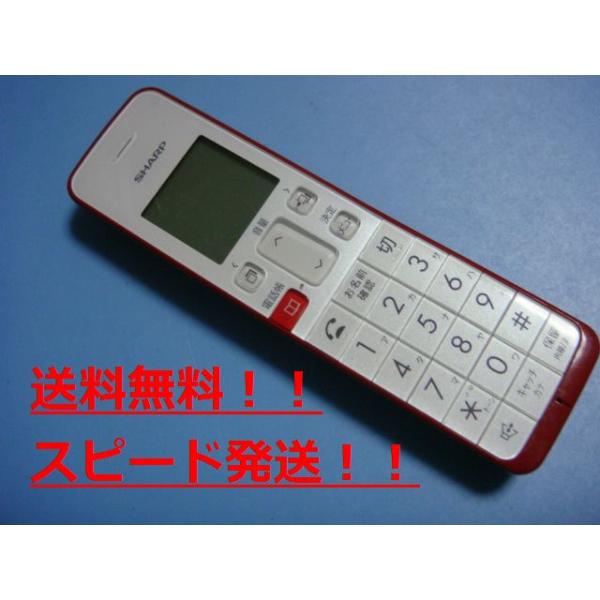SHARP - （NO0825）SHARP電話機 シャープSHARP 電話機 - メルカリ