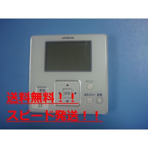 HITACHI 多機能リモコン PC-ARF3 3個 楽天市場】日立 PC-ARFG3(B) : ﾘﾓｺﾝ 多機能 2芯 ﾌﾞﾗｯｸ∴ : たね葉
