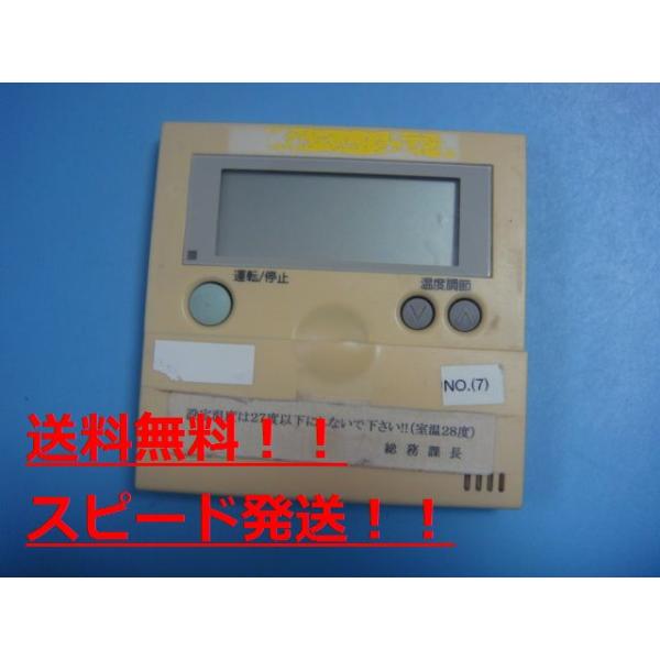 日立 PC-AR 日立 HITACHI 業務用パッケージエアコンリモコン 日立 PC-AR 日立 HITACHI 業務用パッケージエアコンリモコン