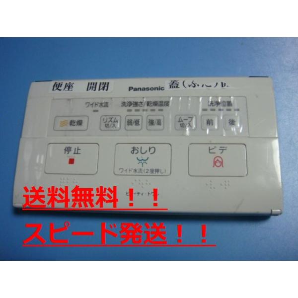 Panasonic　ウォシュレット 概要 温水洗浄便座 ビューティ・トワレ（脱臭・温風乾燥機能付