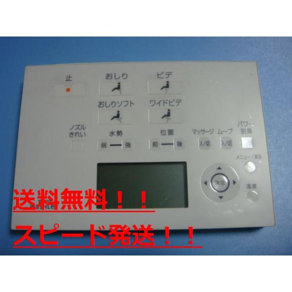 TOTO D47289Z TOTO ウォシュレット トイレ リモコン 送料無料 TOTO D47289Z TOTO ウォシュレット トイレ リモコン 送料無料