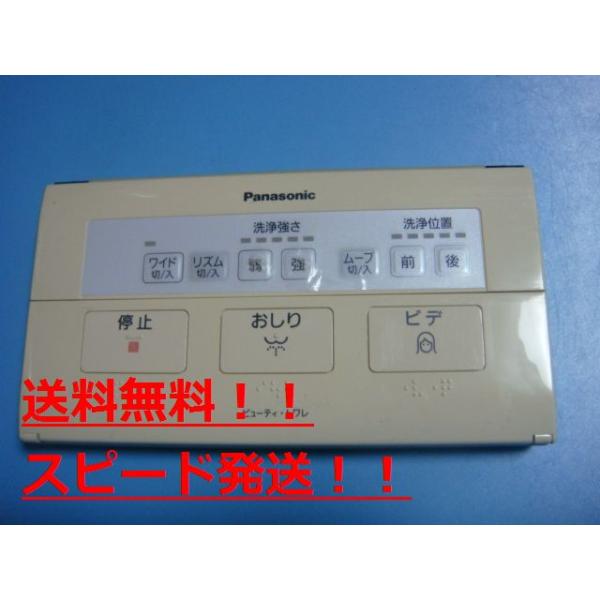値下中Panasonic温水洗浄便座 ウォシュレット DL-WF40CP匿名配送 値下