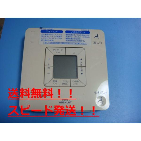 保証あり]TOTO ウォッシュレット リモコン 31009E 保証あり]TOTO ウォッシュレット リモコン 31009E 保証あり]TOTO