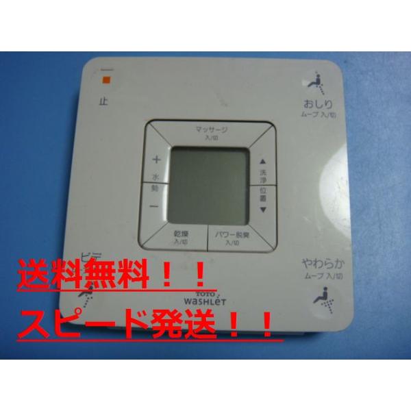 保証あり]TOTO ウォッシュレット リモコン508301 TOTO ウォシュレット