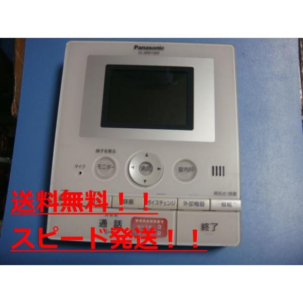 Panasonic VL-MW130K モニター付き通話機能 Panasonic VL-MW130K モニター付き通話機能 VL-MW130K | 日本