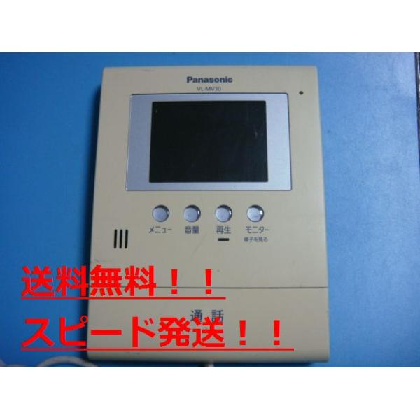 パナソニック モニター付 テレビドアホン VL-MV30 Panasonic（パナソニック） VL-MV30 Pnasonic ドアホン (インターホン