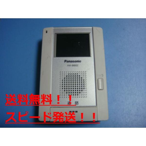 パナソニック Panasonic ドアホン インターホン HA-M602 (E3223nxY) Panasonic（パナソニック） HA-M602 Panasonic テレビドアホン