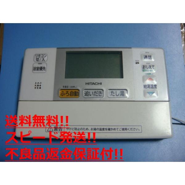 日立電気温水器リモコン① Amazon.co.jp: 日立 HITACHI エアコン用リモコン RAR-7E7