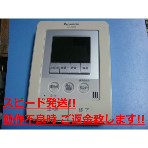 Panasonic（パナソニック） VL-MW230K Panasonic カラーモニター親機