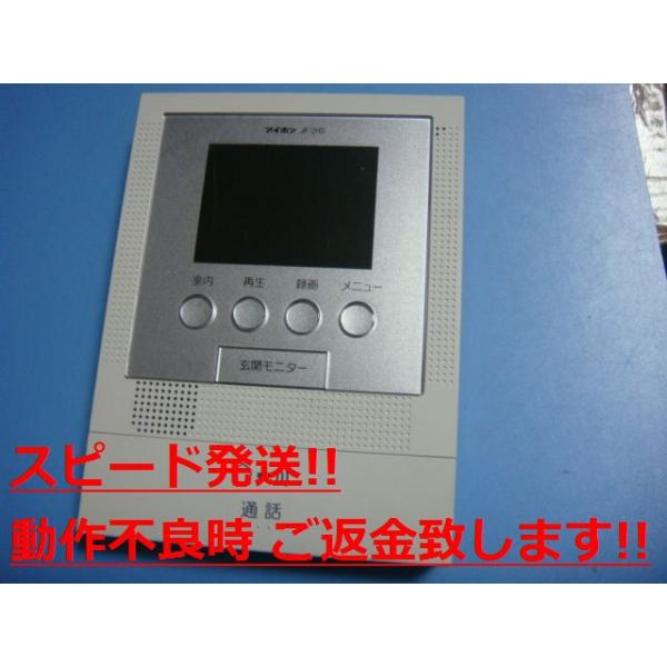 アイホン（aiphone） JF-2HD テレビドアホン 玄関モニター 送料無料
