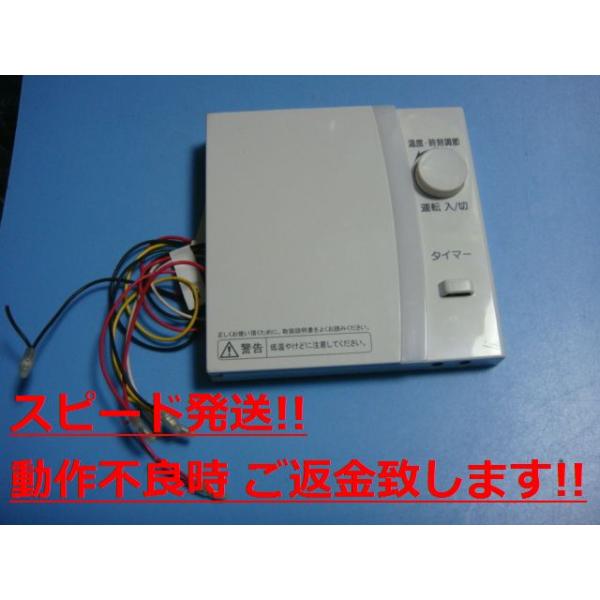 CORONA コロナ 床暖房 リモコン CORONA（コロナ） DFC-W01 CORONA 床暖房 リモコン 送料無料 スピード