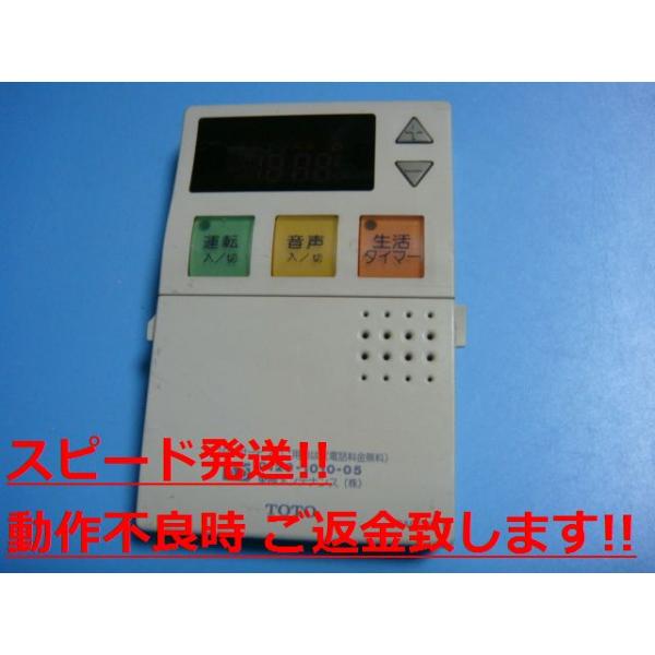 TOTO RAC128KT TOTO リモコン 給湯器 送料無料 スピード発送 即決 不