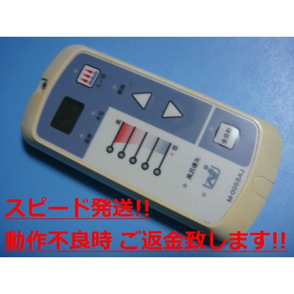 M-005SAJ 給湯器リモコン 送料無料 スピード発送 即決 不良品 M-005SAJ 給湯器リモコン 送料無料 スピード発送 即決 不良品
