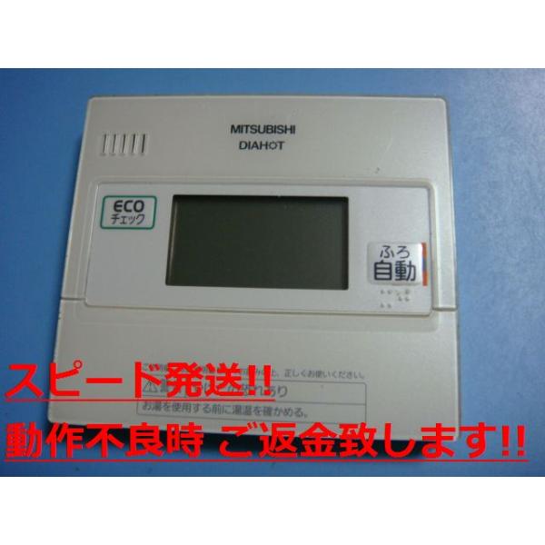 三菱 RMC-K5 MITSUBISHI 給湯器リモコン 浴室 DIAHOT 送料無料 三菱 RMC-K5 MITSUBISHI 給湯器リモコン 浴室 DIAHOT 送料無料