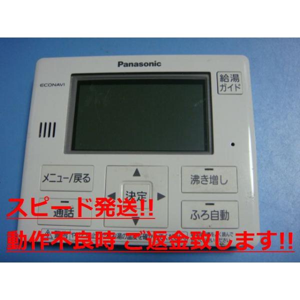 HE-TQFEM Panasonic パナソニック 給湯器 リモコン 送料無料 スピード 