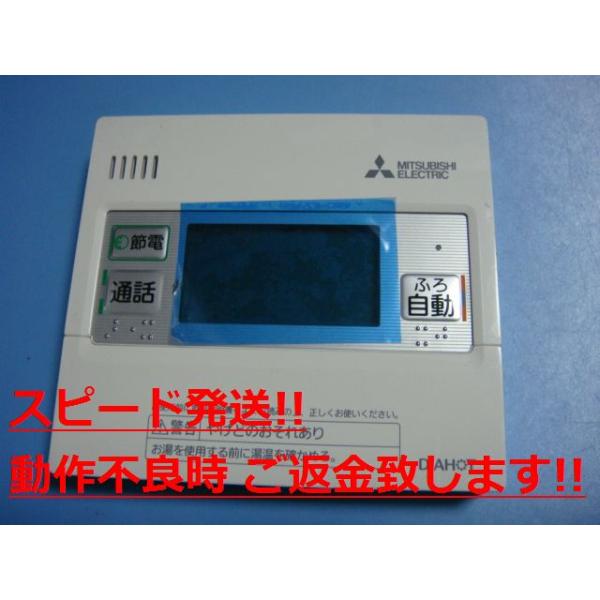 三菱 RMCB-KD1 DIAHOT 三菱電機 浴室リモコン 給湯器 送料無料 三菱 RMCB-KD1 DIAHOT 三菱電機 浴室リモコン 給湯器 送料無料
