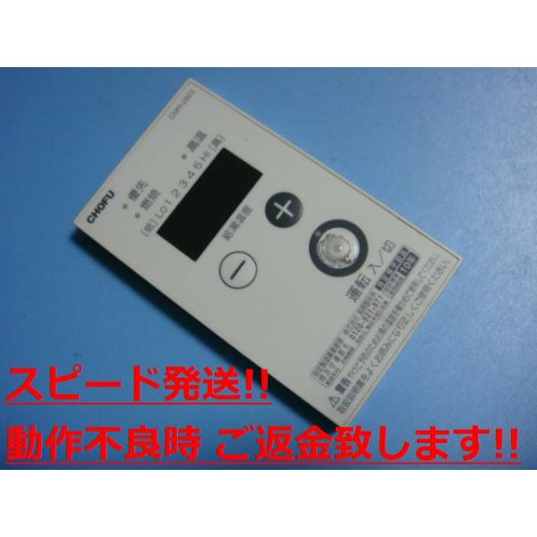 給湯器　ガス　風呂　CHOFU 長府製作所 CMR2803 給湯器 ガス 風呂 CHOFU 長府製作所 CMR2803 | ヤマダウェブコム