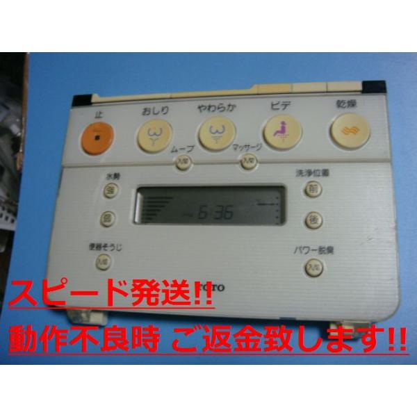 TOTO ウォシュレットリモコン TOTO TCH778-1S TOTO ウォシュレットリモコン TCF9571用リモコン