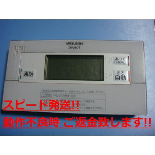 三菱（MITSUBISHI） RMC-BD6 MITSUBISHI 給湯器リモコン 浴室リモコン