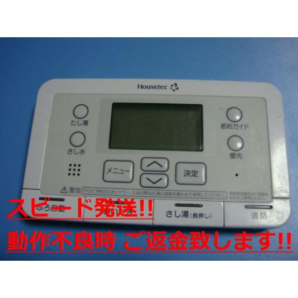 日立エコキュート浴室リモコン 日立 H1FK HITACHI/日立 エコキュート 給湯器 風呂リモコン 送料