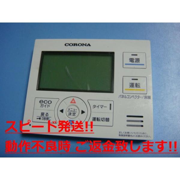 CORONA 温水温度調整コントローラー RHB-ME2 楽天市場】温水ルーム