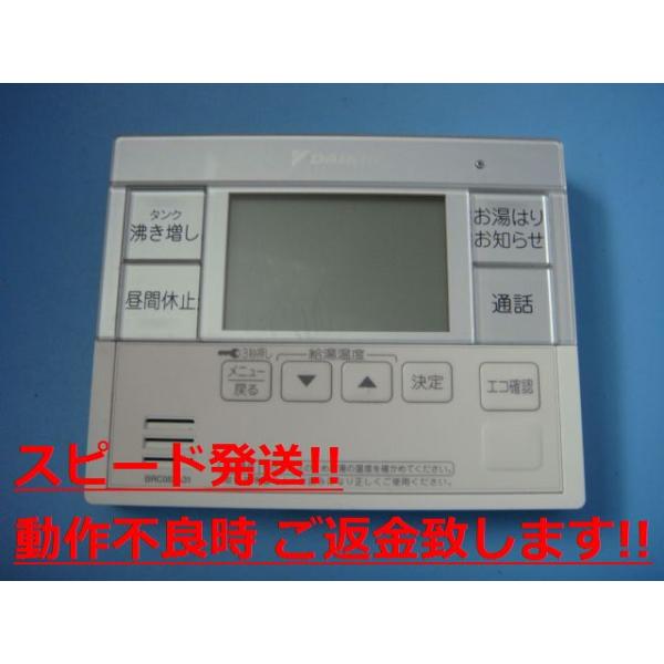 DAIKINエコキュート用台所リモコン BRC083A31 楽天市場】廃番在庫限り【地域に拠りあす楽在庫あり】ﾀﾞｲｷﾝ