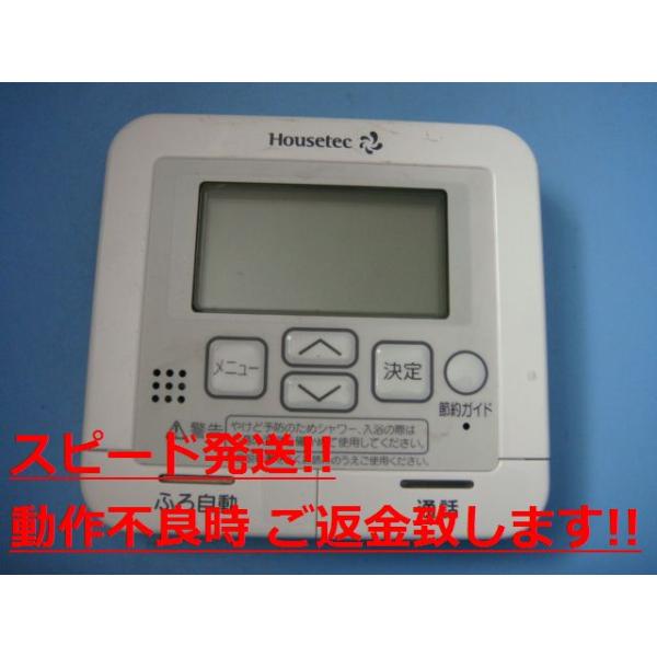 KR-810VP Housetec 給湯器用 リモコン 台所用 送料無料 スピード KR-810VP Housetec 給湯器用 リモコン 台所用 送料無料 スピード