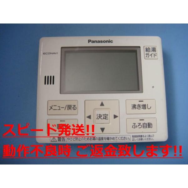 Panasonic HE-TQVEM パナソニック 給湯器 リモコン 送料無料 スピード 