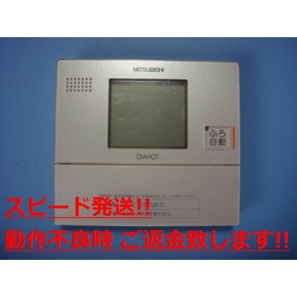 三菱（MITSUBISHI） RMC-K3 MITSUBISHI DIAHOT 給湯器 リモコン 送料