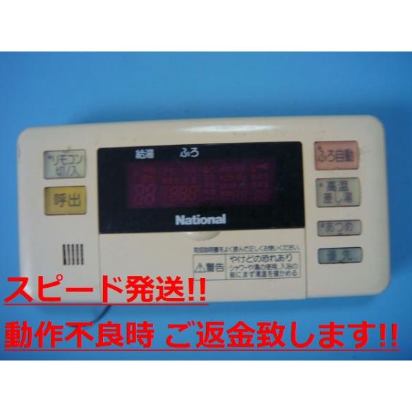 [保証あり] ナショナル 給湯 リモコンHE-37R1A m60876175570_1.jpg?1667466514