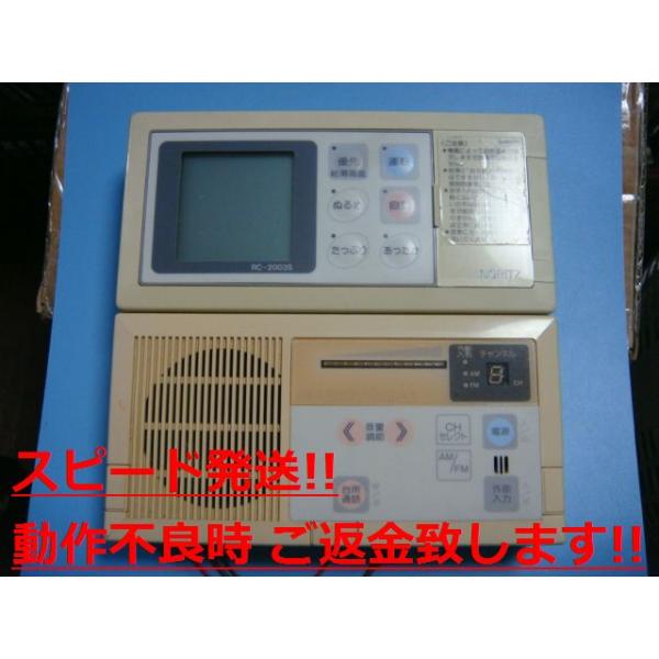 ノーリツ RC-2003S 給湯 リモコン 送料無料 スピード発送 即決 ノーリツ RC-2003S 給湯 リモコン 送料無料 スピード発送 即決