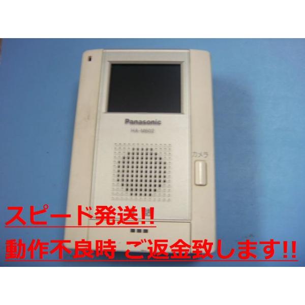 HA-M602 Panasonic パナソニック テレビドアホン モニター親機 送料無料 スピード発送 即決 不良品返金保証 純正 C1289 : c1289 : オークショップ - 通販 - Yahoo!ショッピング HA-M602 Panasonic パナソニック テレビドアホン モニター親機 送料無料 スピード発送 即決 不良品返金保証 純正 C1289 : c1289 : オークショップ - 通販 - Yahoo!ショッピング