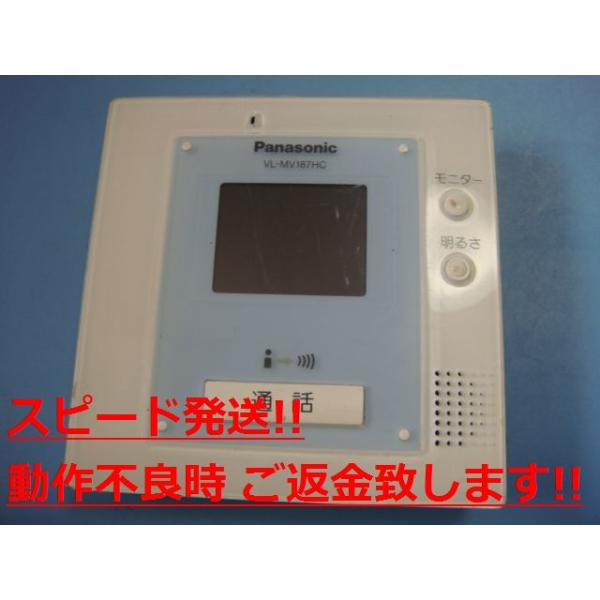 Panasonic（パナソニック） VL-MV187HC ドアホン 送料無料 スピード