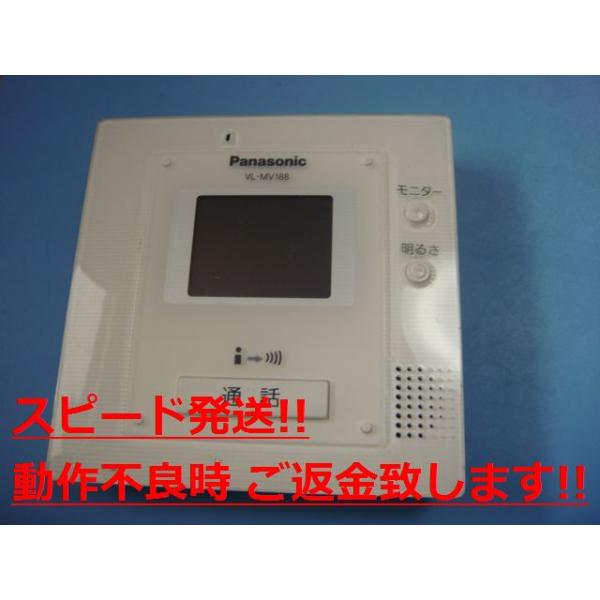 Panasonic（パナソニック） VL-MV188 Panasonic ドアホン モニター親機